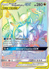 Arceus & Dialga & Palkia-GX 258/236 - Cosmic Eclipse Pokemon Holofoil