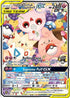 Togepi & Cleffa & Igglybuff-GX 143a/236 - Cosmic Eclipse Pokemon Holofoil