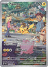 Pikachu - 173/165 Pokemon SV: Scarlet and Violet 151