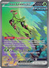 Iron Leaves ex - 203/162 Pokemon SV05: Temporal Forces