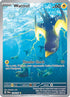 Wattrel (178/167) SV06: Twilight Masquerade Pokemon