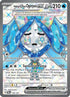 Wellspring Mask Ogerpon ex (194/167) SV06: Twilight Masquerade Pokemon