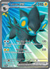 Luxray ex (195/167) SV06: Twilight Masquerade Pokemon