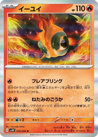 JAPANESE Chi-Yu (016/066) - SV4K Ancient Roar Holofoil