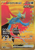 JAPANESE Roaring Moon ex - 093/066 (093/066) - SV4K Ancient Roar Holofoil
