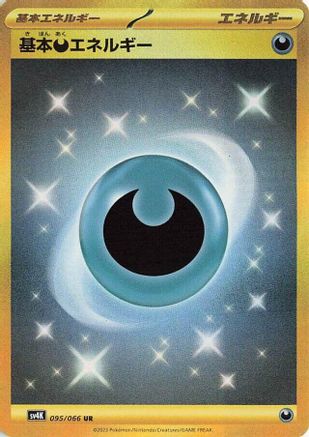JAPANESE Basic Darkness Energy (095/066) - SV4K Ancient Roar Holofoil