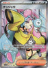 JAPANESE Iono - 091/071 (091/071) - SV2D Clay Burst Holofoil