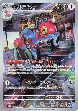 JAPANESE Porygon-Z - 077/066 (077/066) - SV4M Future Flash Holofoil