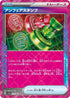 JAPANESE Unfair Stamp (053/066) - SV5a Crimson Haze Holofoil