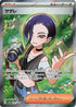 JAPANESE Perrin - 087/066 (087/066) - SV5a Crimson Haze Holofoil