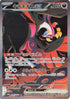JAPANESE Fezandipiti ex - 089/064 (089/064) - SV6a Night Wanderer Holofoil