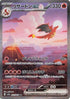 JAPANESE Charizard ex - 201/165 (201/165) - SV2a Pokemon Card 151 Holofoil