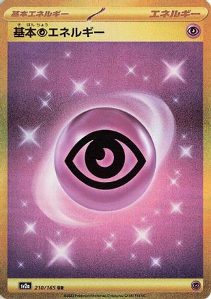 JAPANESE Basic Psychic Energy (210/165) - SV2a Pokemon Card 151 Holofoil