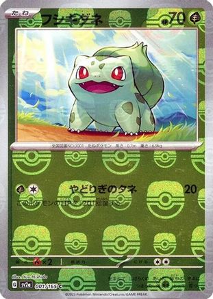 JAPANESE Bulbasaur - 001/165 (Master Ball Pattern) (001/165) - SV2a Pokemon Card 151 Holofoil