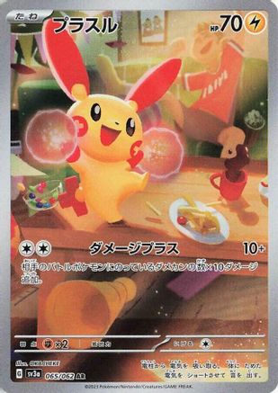JAPANESE Plusle - 065/062 (065/062) - SV3a Raging Surf Holofoil