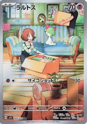 JAPANESE Ralts - 083/078 (083/078) - SV1S Scarlet ex Holofoil