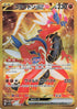 JAPANESE Koraidon ex - 106/078 (106/078) - SV1S Scarlet ex Holofoil