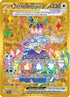 Terapagos ex 173 - Pokemon SV07 Stellar Crown Holofoil