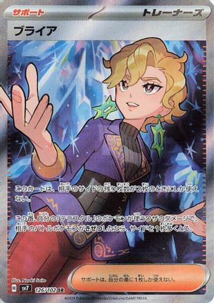 JAPANESE Briar - 126/102 (126/102) - SV7 Stellar Miracle Holofoil