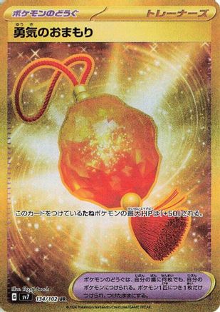 JAPANESE Bravery Charm (134/102) - SV7 Stellar Miracle Holofoil