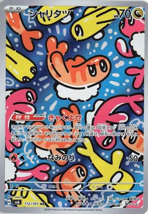 JAPANESE Tatsugiri - 112/101 (112/101) - SV6 Transformation Mask Holofoil