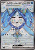 JAPANESE Wellspring Mask Ogerpon ex - 117/101 (117/101) - SV6 Transformation Mask Holofoil