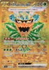 JAPANESE Teal Mask Ogerpon ex - 131/101 (131/101) - SV6 Transformation Mask Holofoil