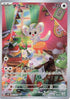 JAPANESE Minccino - 082/071 (082/071) - SV5K Wild Force Holofoil