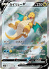 JAPANESE Dragonite V - 074/067 (074/067) - S7R Blue Sky Stream