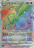 JAPANESE Charizard VSTAR - 118/100 (118/100) - S9 Star Birth Holofoil