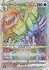 JAPANESE Origin Forme Palkia VSTAR - 081/067 (081/067) - S10P Space Juggler