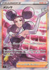 JAPANESE Fantina - 116/100 (116/100) - S11 Lost Abyss