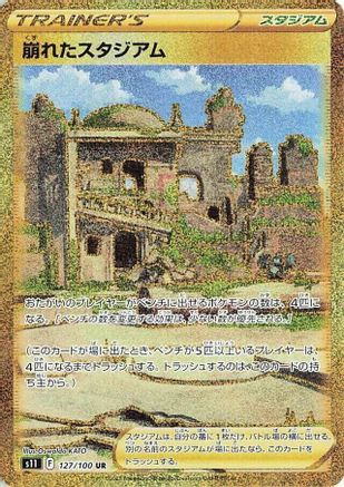 JAPANESE Collapsed Stadium (127/100) - S11 Lost Abyss Holofoil
