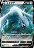 JAPANESE Lugia V - 079/098 (079/098) - S12 Paradigm Trigger Holofoil