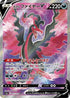 JAPANESE Galarian Moltres V - 077/070 (077/070) - S5a Peerless Fighters Holofoil