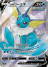 JAPANESE Vaporeon V - 074/069 (074/069) - S6a Eevee Heroes Holofoil