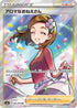 JAPANESE Aroma Lady - 086/069 (086/069) - S6a Eevee Heroes Holofoil
