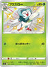 JAPANESE Dartrix - 201/190 (201/190) - S4a Shiny Star V Holofoil