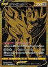JAPANESE Zamazenta V - 330/190 (330/190) - S4a Shiny Star V Holofoil