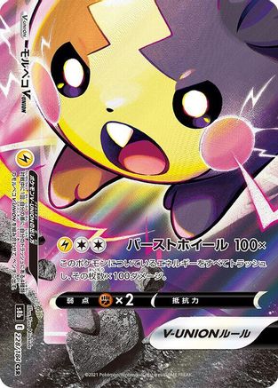 JAPANESE Morpeko V-UNION - 228/184 (Bottom Left) (228/184 (Bottom Left)) - S8b VMAX Climax Holofoil