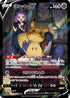 JAPANESE Mimikyu V - 233/184 (233/184) - S8b VMAX Climax Holofoil