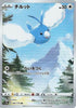 JAPANESE Swablu - 202/172 (202/172) - S12a VSTAR Universe Holofoil