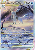 JAPANESE Glaceon VSTAR (217/172) - S12a VSTAR Universe Holofoil