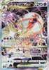 JAPANESE Deoxys VSTAR (223/172) - S12a VSTAR Universe Holofoil