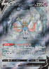 JAPANESE Zacian V - 225/172 (225/172) - S12a VSTAR Universe Holofoil