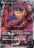 JAPANESE Zamazenta V - 232/172 (232/172) - S12a VSTAR Universe Holofoil