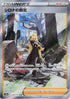 JAPANESE Cynthia's Ambition - 239/172 (239/172) - S12a VSTAR Universe Holofoil