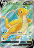 JAPANESE Dragonite V - 078/071 (078/071) - S10b Pokemon GO Holofoil