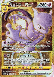 JAPANESE Mewtwo VSTAR - 091/071 (091/071) - S10b Pokemon GO Holofoil