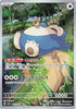 JAPANESE Snorlax - 181/165 (181/165) - SV2a Pokemon Card 151 Holofoil